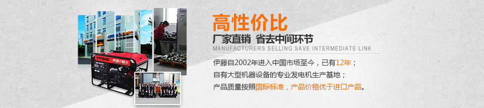 伊藤公司簡(jiǎn)介 伊藤公司簡(jiǎn)介