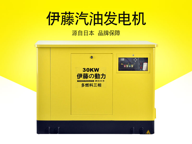伊藤發(fā)電機30KW汽油發(fā)電機 伊藤發(fā)電機30KW汽油發(fā)電機
