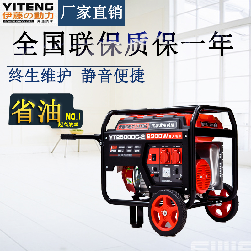 2kw便攜式汽油發(fā)電機(jī)//廠家直銷//伊藤動力