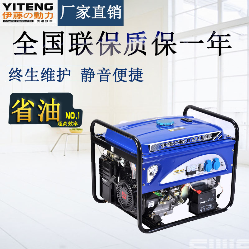 伊藤動(dòng)力廠家直銷8KW單相汽油發(fā)電機(jī)