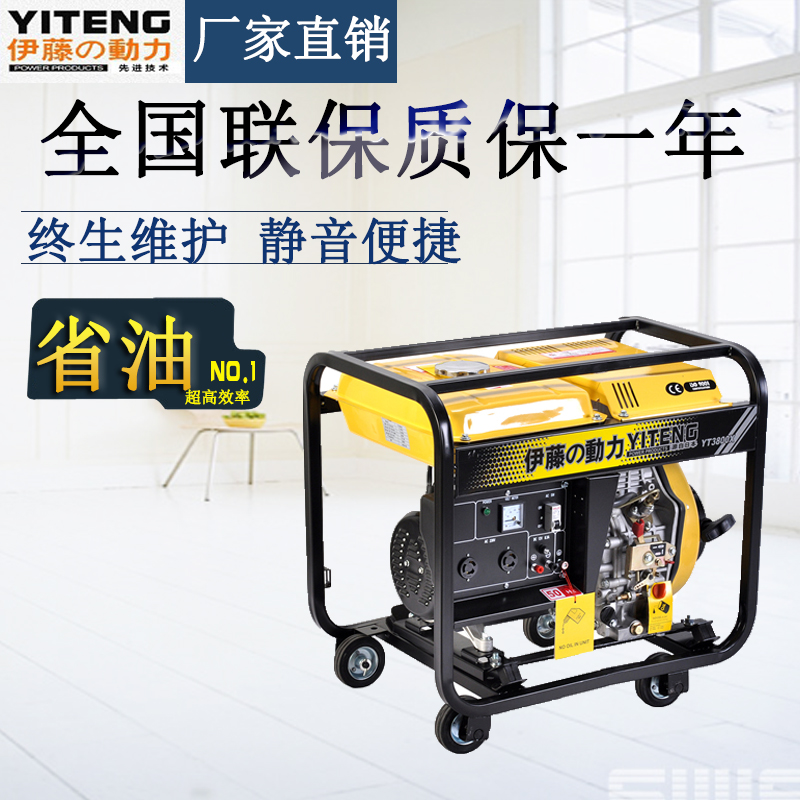 3kw便攜式柴油發(fā)電機_手電一體_廠家直銷