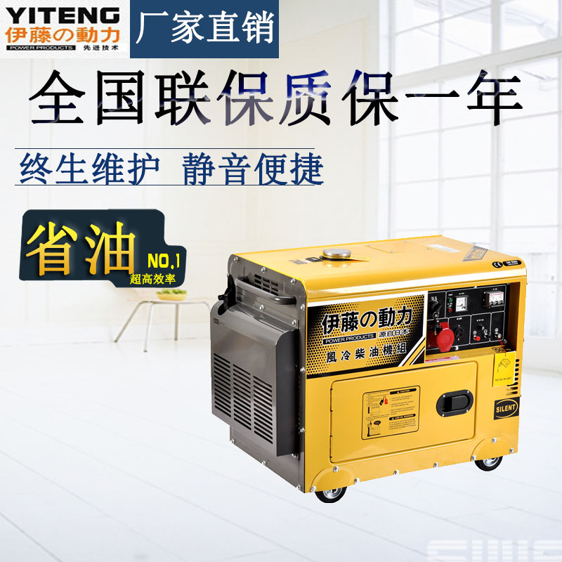 5KW靜音柴油發(fā)電機(jī) 5KW靜音柴油發(fā)電機(jī)