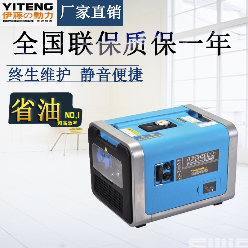 數(shù)碼變頻發(fā)電機//三千瓦數(shù)碼發(fā)電機//單相低噪音發(fā)電機