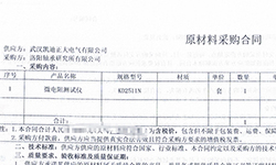 洛陽軸承研究所有限公司信賴凱迪正大，采購微電阻測(cè)試儀